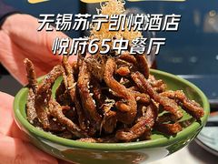-无锡苏宁银河国际酒店-悦府65中餐厅