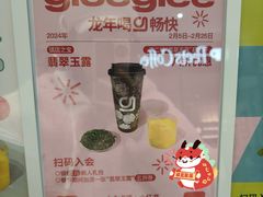 -gleeglee乐溢亦茶(合生汇店)