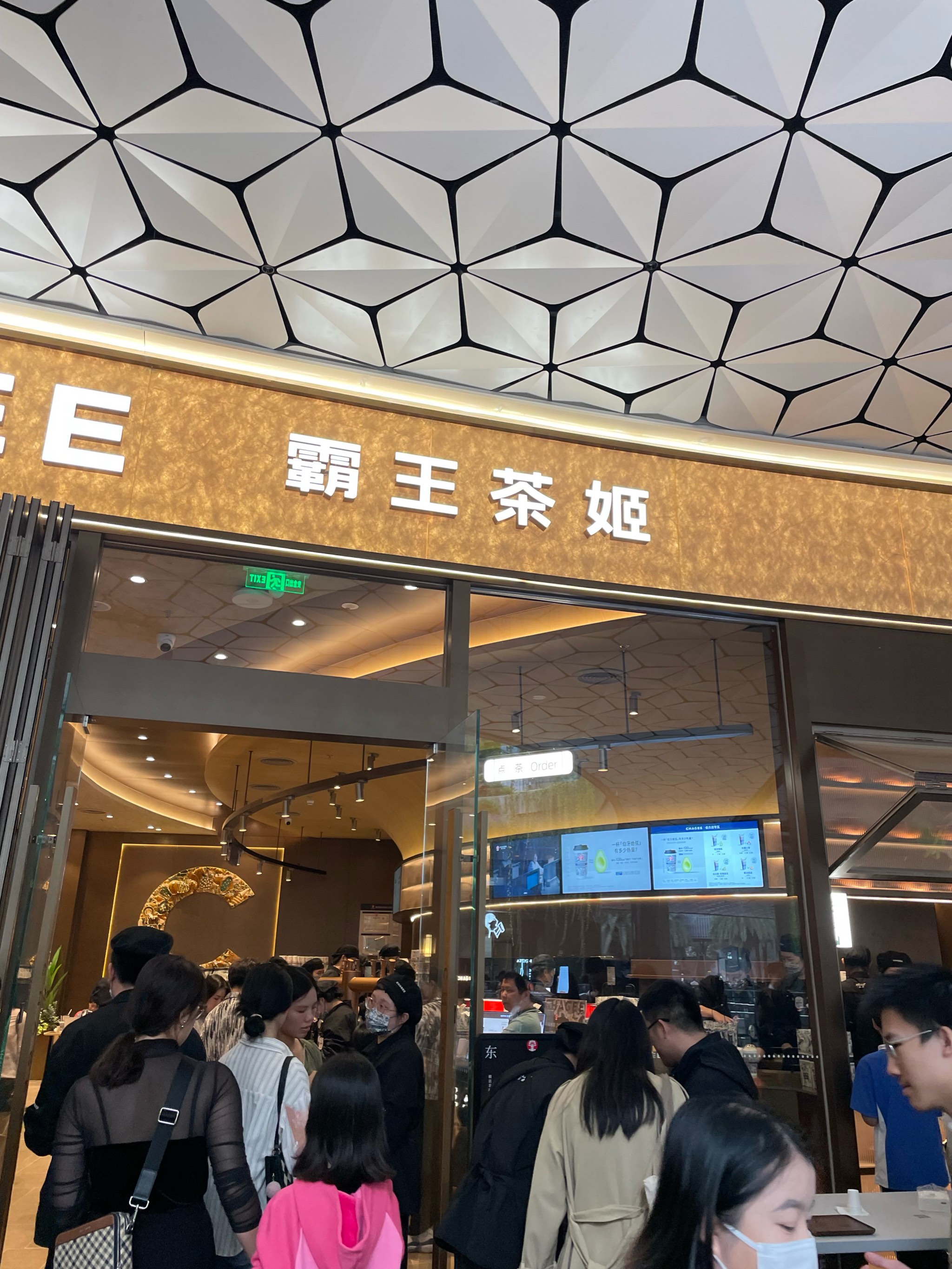 壹方城奶茶店图片