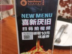 -haxnbauer海森堡德国餐厅(深圳coco店)