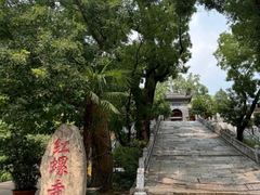 -红螺寺