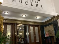 -莫斯科餐厅