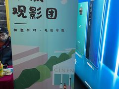 -天幕新彩云国际影城(激光巨幕店)