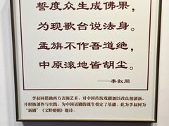 -李叔同故居纪念馆
