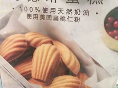 -味多美蛋糕(西安门店)