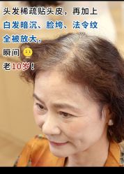 -唐风采假发补发定制