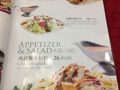 菜单-小白桦西餐厅