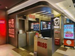 -丝恋丝娃娃(逸天城国贸店)