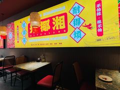 -米椰湘·辣椒炒肉