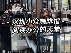 -木嘛working coffee(前海店)