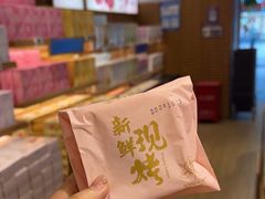 -嘉华鲜花饼(南屏旗舰店)