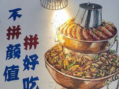 -蛙麻蛙辣炭火蛙锅(南环大街店)