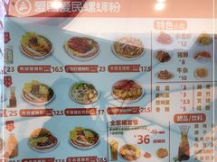 -爱国爱民螺蛳粉(南海万达店)