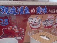 -鱼酷活鱼烤鱼(北美店)
