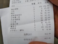 账单-福海居烤鸭店(鸟巢店)