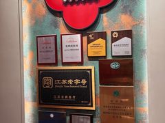 -奇芳阁·百年清真南京菜(夫子庙店)