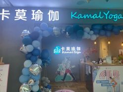 -卡莫瑜伽·普拉提