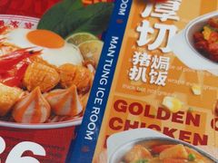 -文通冰室(东方宝泰店)