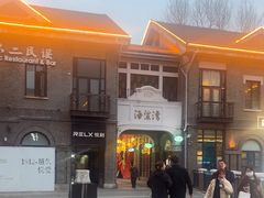 -1912街区