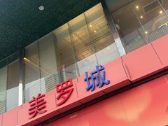 -剧狐剧本杀(徐汇1号店)