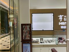-亨得利钟表服务中心(环球港店)