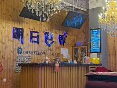 -明日世界密室轰趴·剧本桌游·箭馆团建(国贸店)