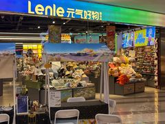 -吾悦广场(天津和平店)