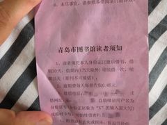 -青岛市图书馆