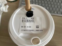 -熊猫一间店欧式奶茶铺