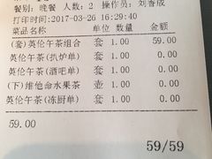 账单-半秋山西餐厅(西园店)