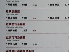 菜单-唐沫茶兮(首山店)