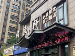 -俏陵轩·南京本土菜(奥体博览中心店)