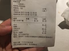 账单-星伦多 自助料理(圆融店)