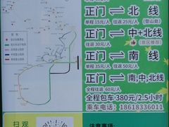 -北京凤凰岭