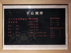 -手心咖啡
