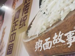 -南粥北面(东大桥店)