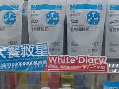 -白色日记·手作酸奶(麦凯乐店)