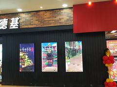 门面-肯德基(津滨店)