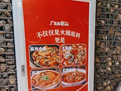 -厂花素芬九宫格火锅(益州大道店)