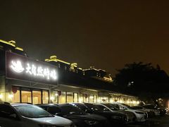 -大自然醉鹅·铁锅火焰鹅(上海联洋店)