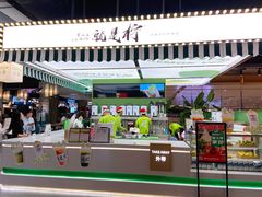 -Yes Lemon就是柠·手打柠檬茶(苏州中心一店)