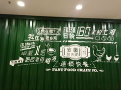 -老乡鸡(亳州路天庆大厦店)