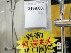 -百安居装修建材卖场(泰然店)