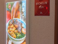 -永丰面馆(汉口路店)