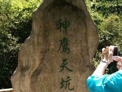 -武隆天坑地缝国家地质公园