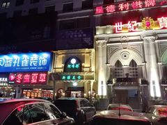 -阿布都新疆音乐美食城(长湖路店)