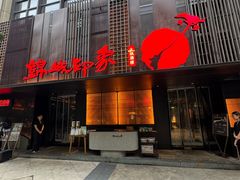 -锦城印象火锅(天府三街店)