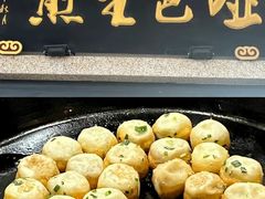 哑巴生煎-哑巴生煎(临顿路店)