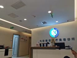 -北京楚诺医疗美容