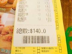 -添好运点心专门店(深水埗店)